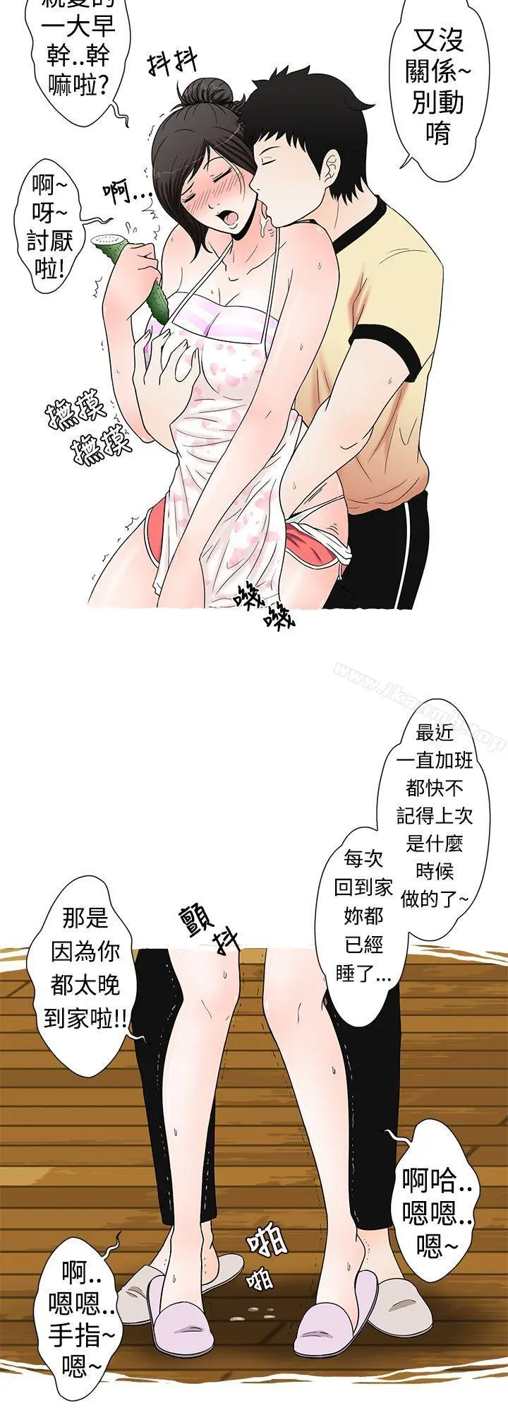 想入非非 爱妻内射 第6页