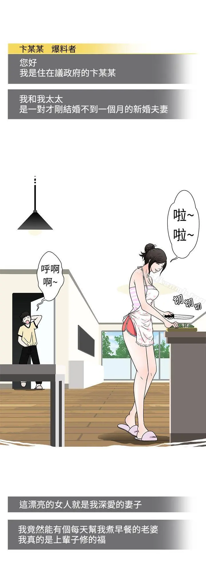 想入非非 爱妻内射 第4页