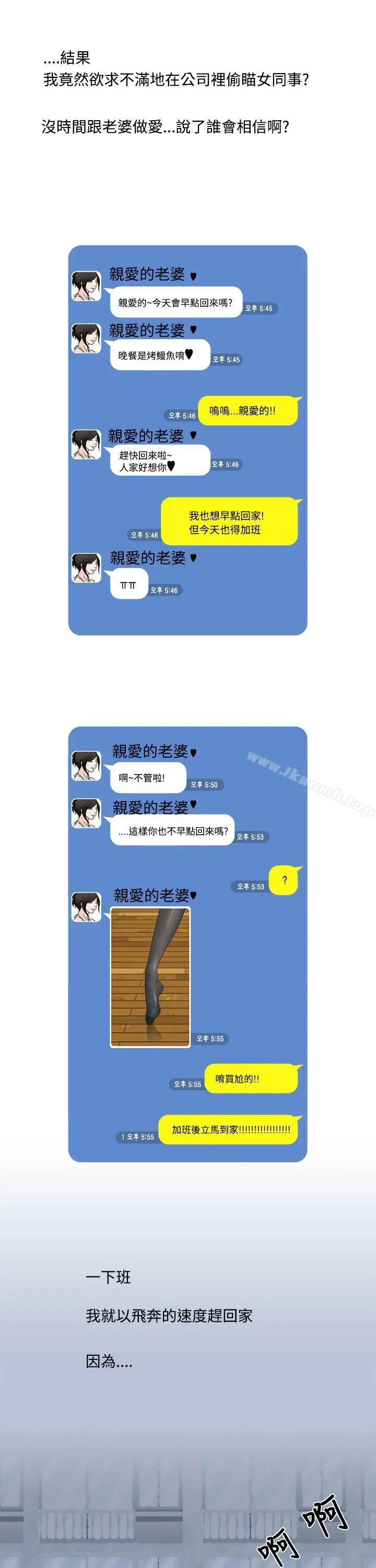 想入非非 爱妻内射 第9页