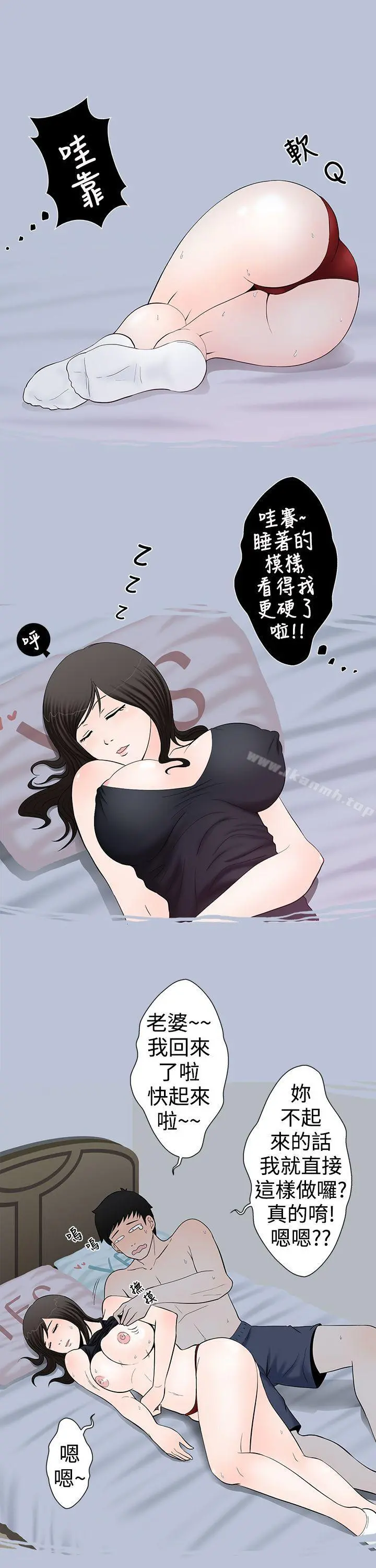 想入非非 爱妻内射 第13页