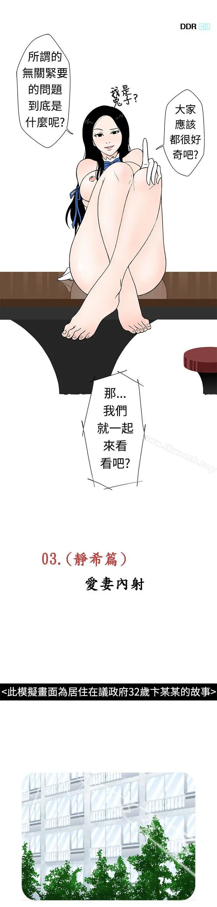 想入非非 爱妻内射 第3页