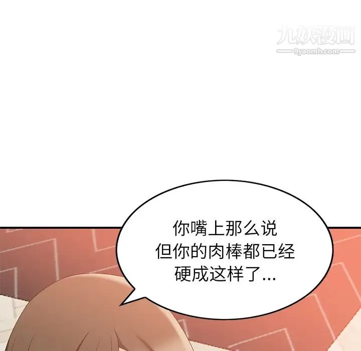 天降梦中人 第1话 第34页