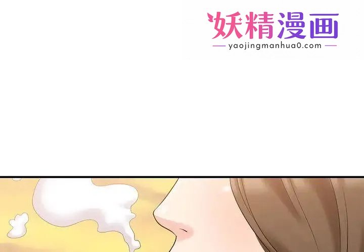 天降梦中人 第1话 第1页