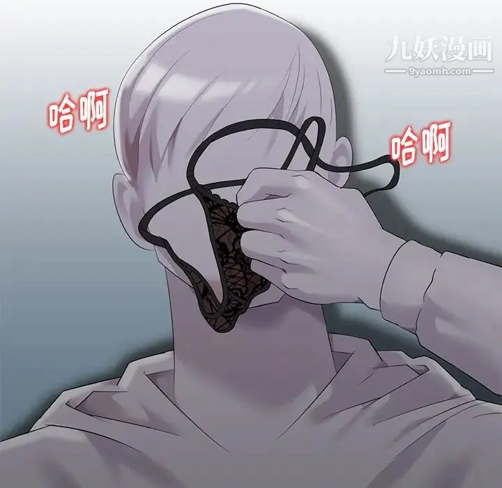 天降梦中人 第1话 第95页