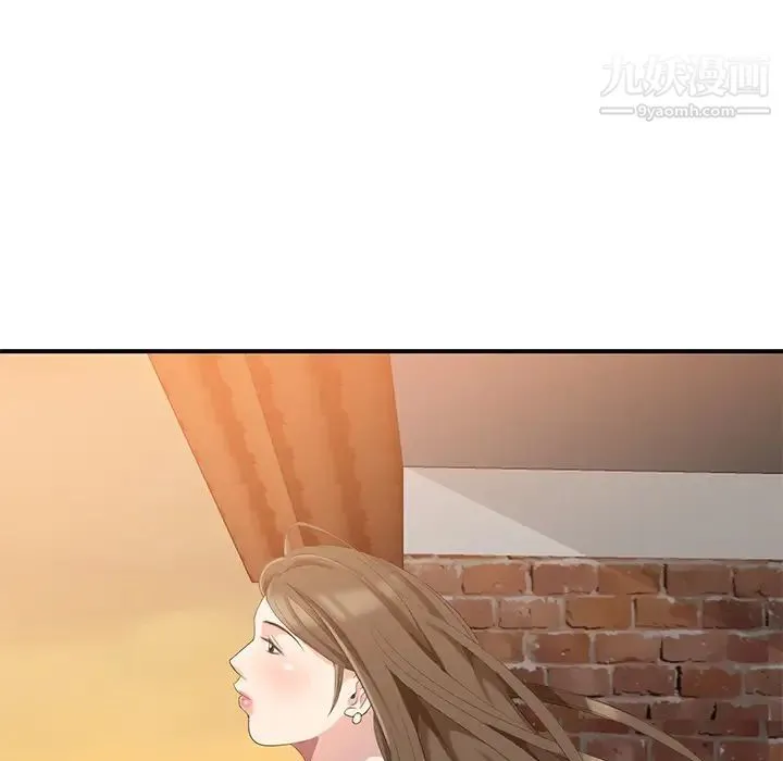 天降梦中人 第1话 第6页