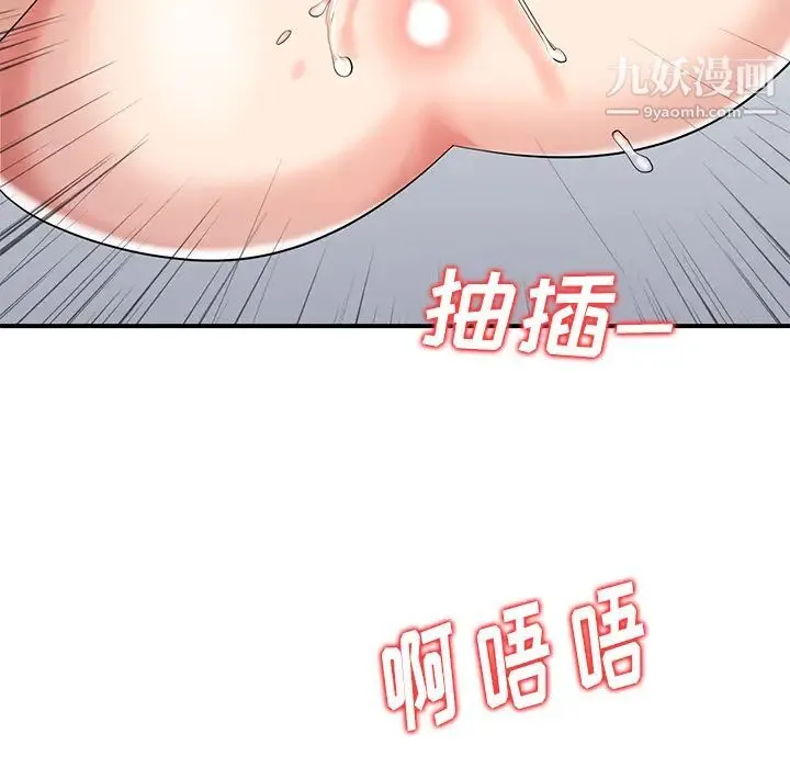 天降梦中人 第1话 第78页