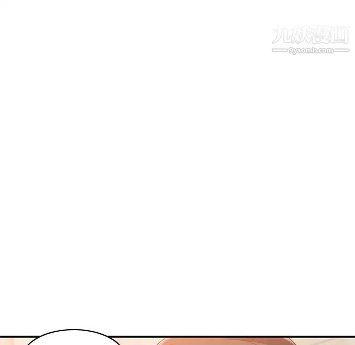 天降梦中人 第1话 第37页