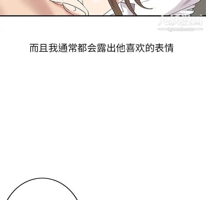 天降梦中人 第1话 第39页
