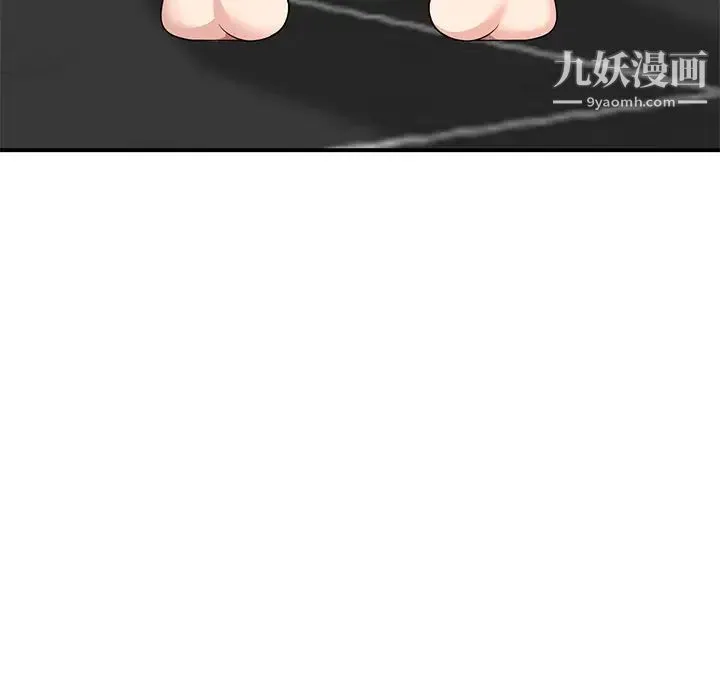 天降梦中人 第1话 第55页