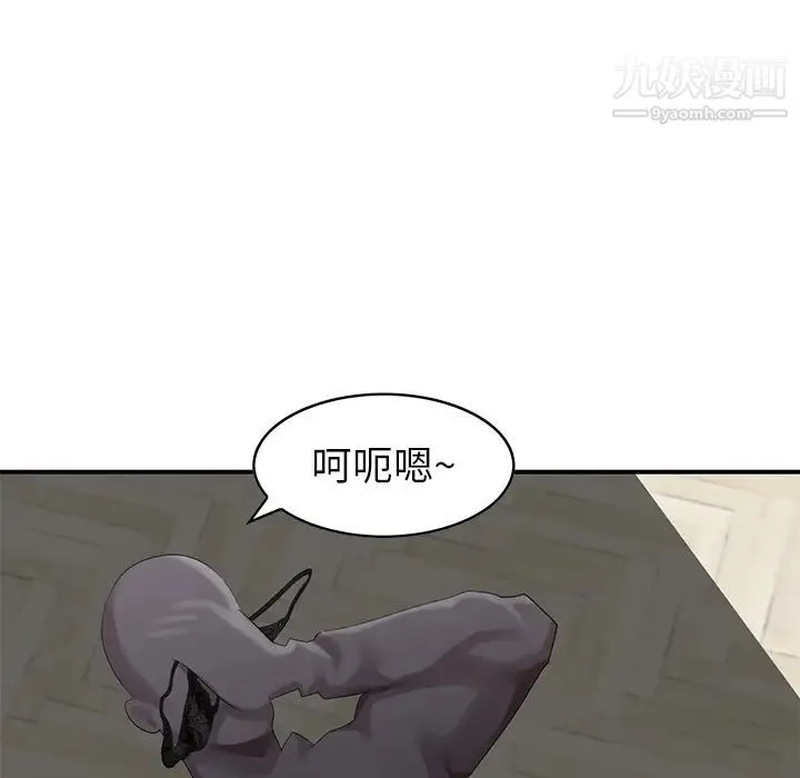 天降梦中人 第1话 第81页