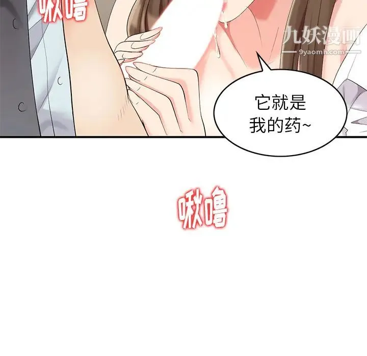 天降梦中人 第1话 第43页