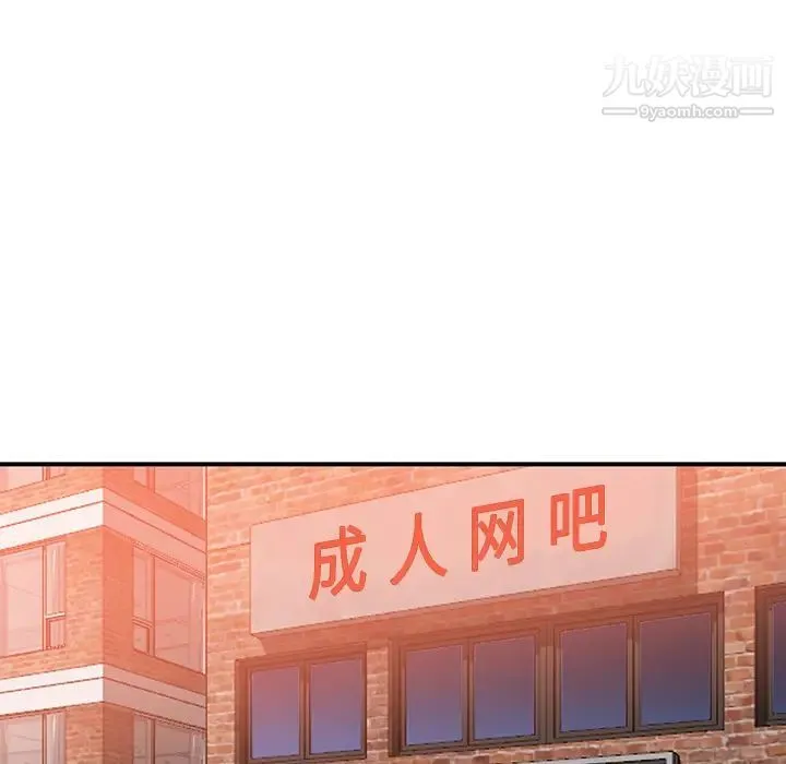 天降梦中人 第1话 第129页