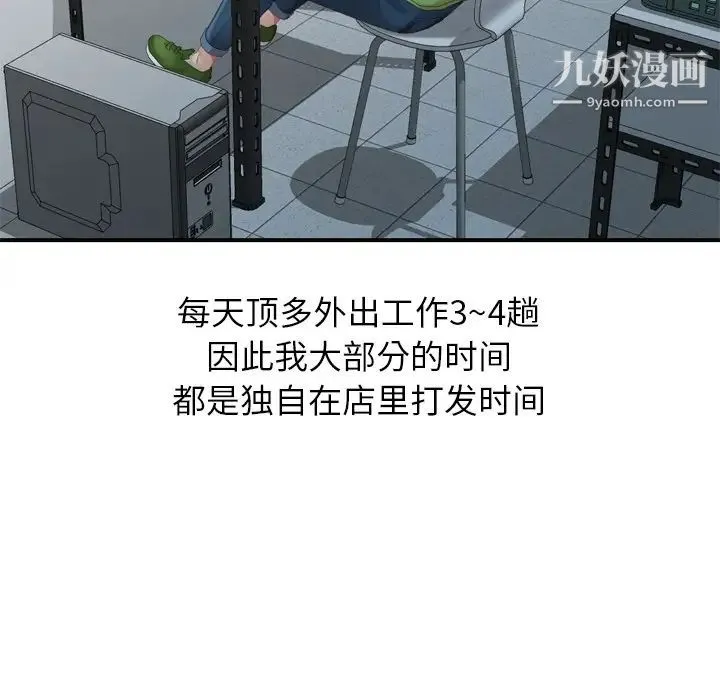 天降梦中人 第1话 第120页