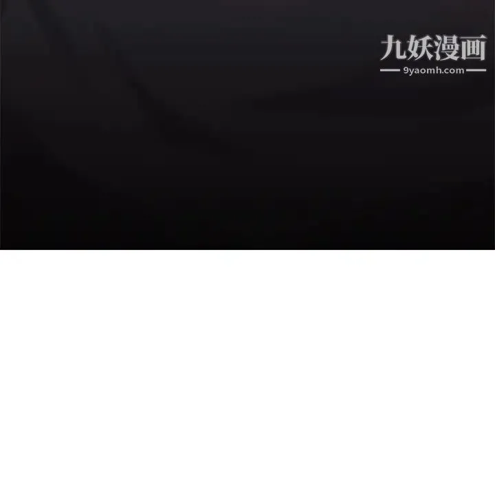天降梦中人 第1话 第97页