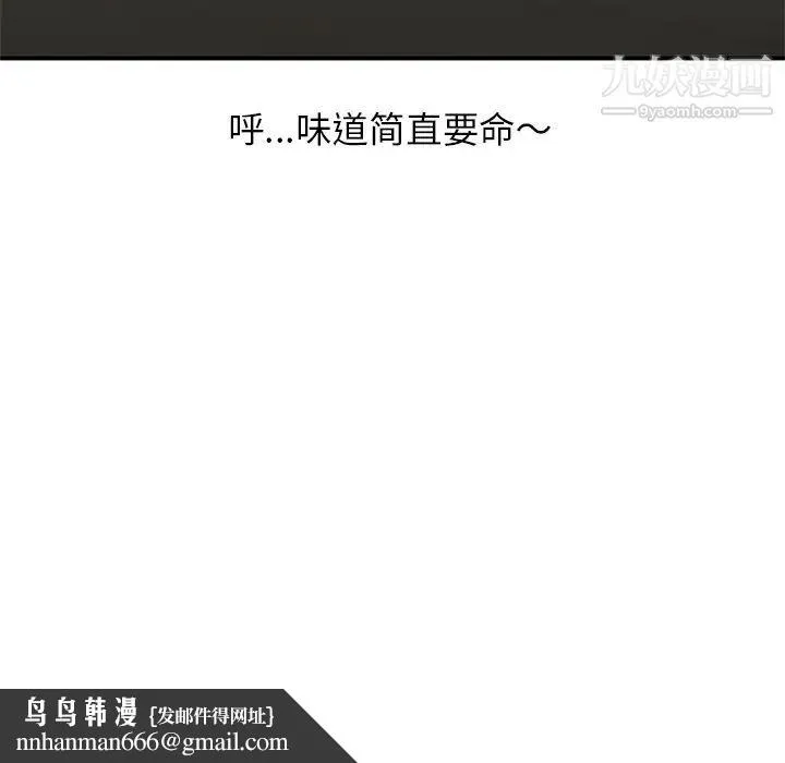 天降梦中人 第1话 第71页