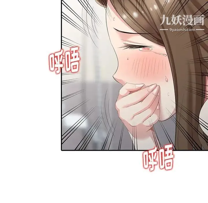 天降梦中人 第3话 第35页