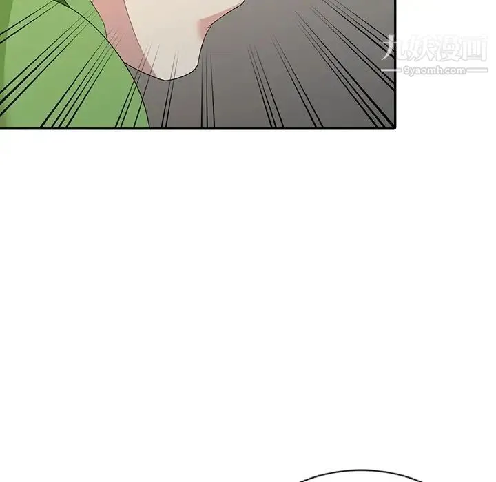 天降梦中人 第3话 第42页