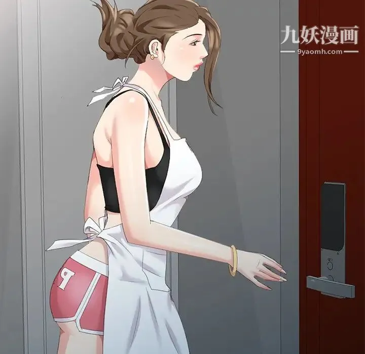天降梦中人 第3话 第111页