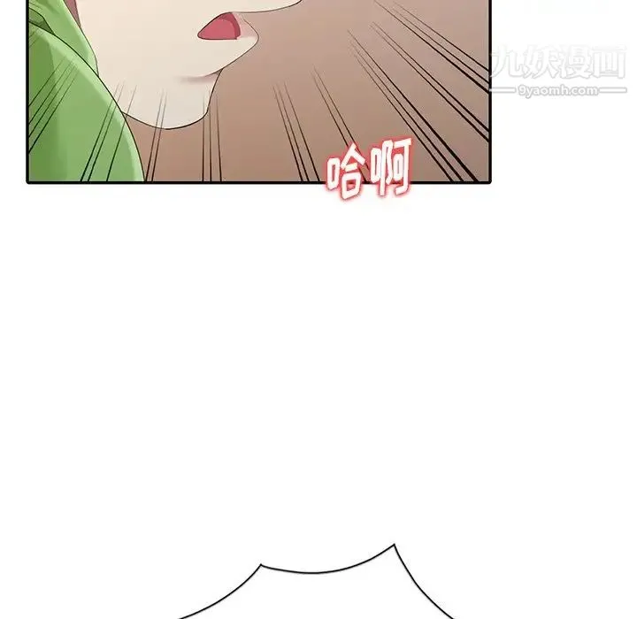 天降梦中人 第3话 第57页