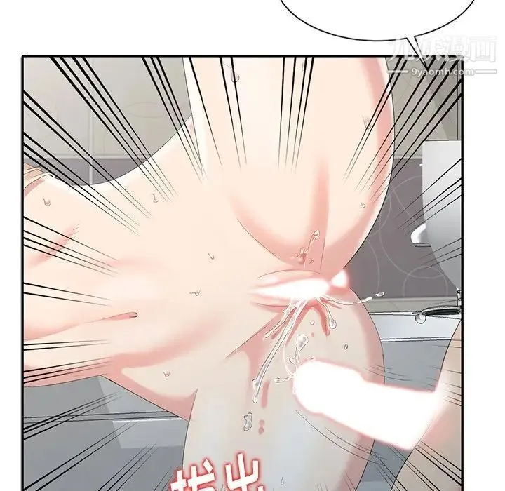 天降梦中人 第3话 第77页