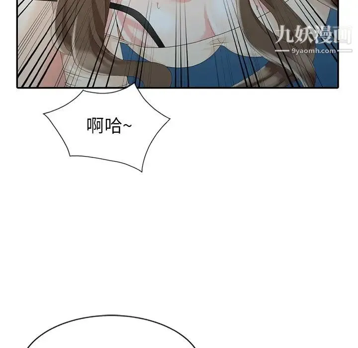 天降梦中人 第3话 第69页