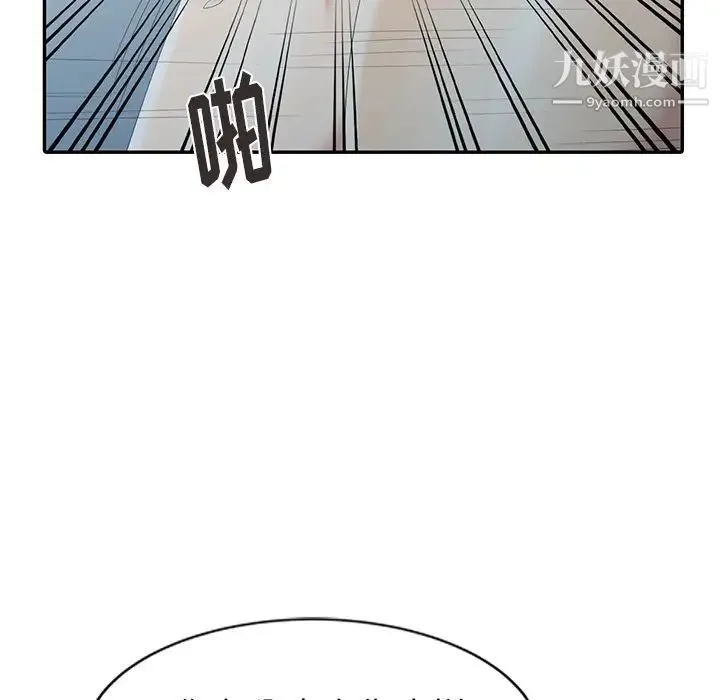 天降梦中人 第3话 第59页