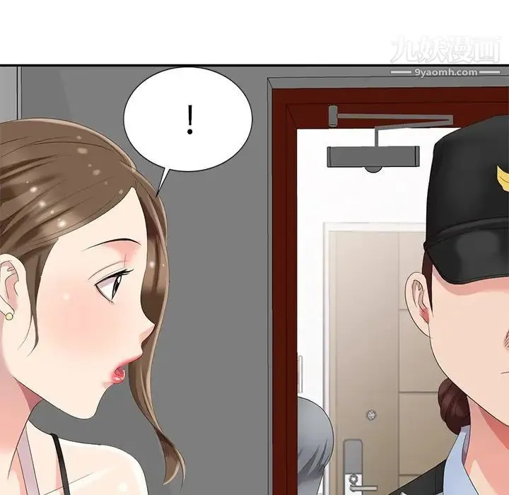 天降梦中人 第3话 第119页