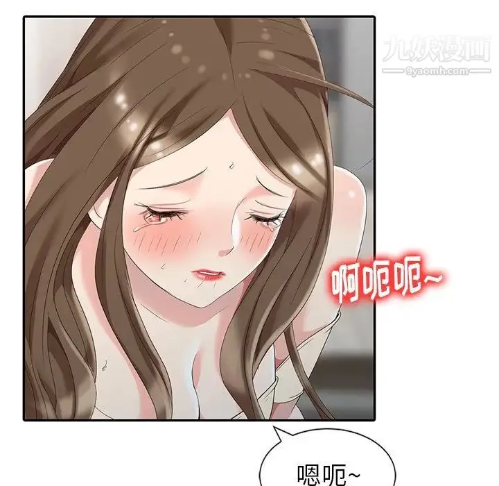 天降梦中人 第3话 第64页