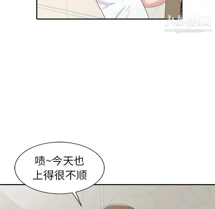 天降梦中人 第2话 第107页