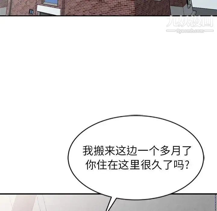 天降梦中人 第2话 第64页