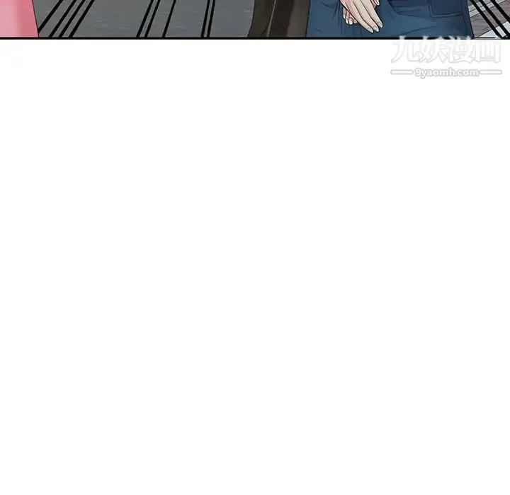 天降梦中人 第2话 第42页