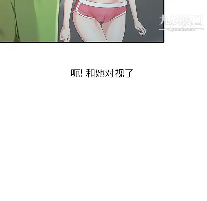 天降梦中人 第2话 第36页