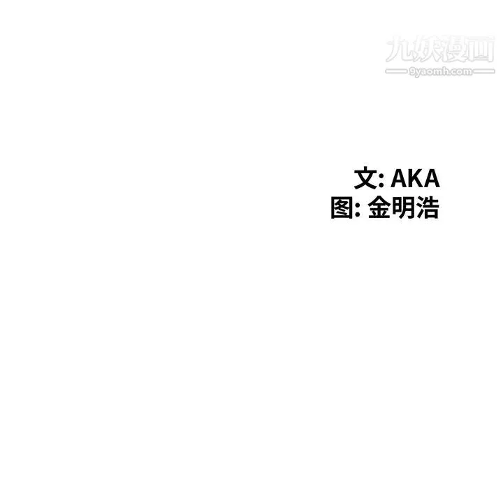 天降梦中人 第2话 第16页