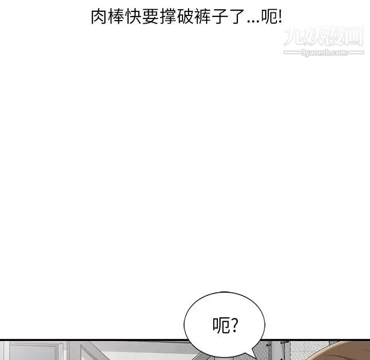 天降梦中人 第2话 第50页