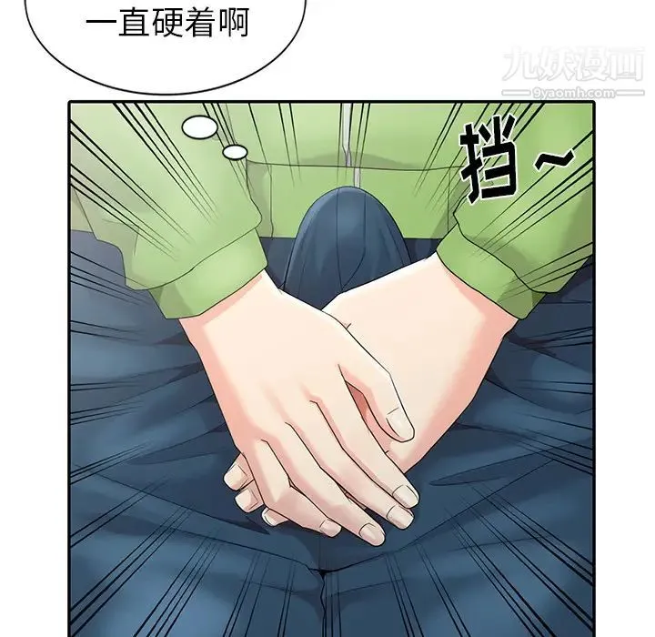天降梦中人 第2话 第39页