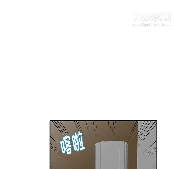 天降梦中人 第2话 第104页