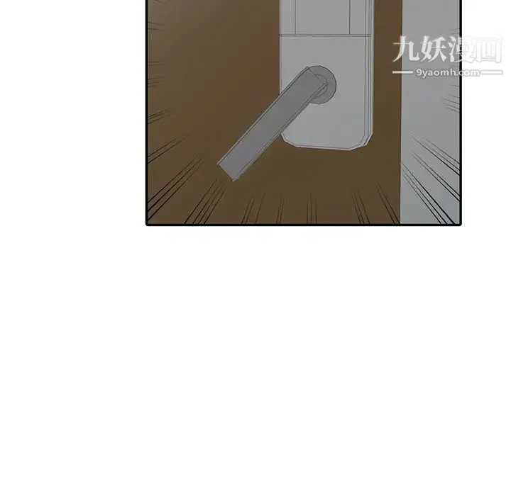 天降梦中人 第2话 第105页