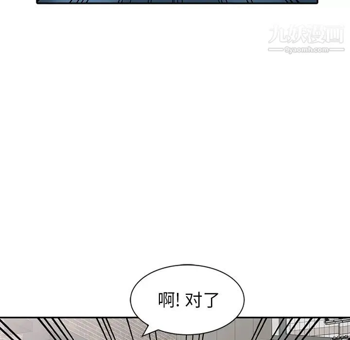 天降梦中人 第2话 第40页