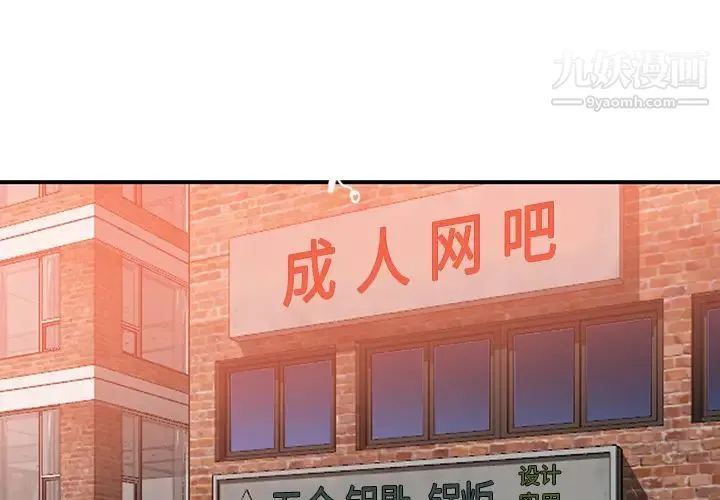 天降梦中人 第2话 第4页