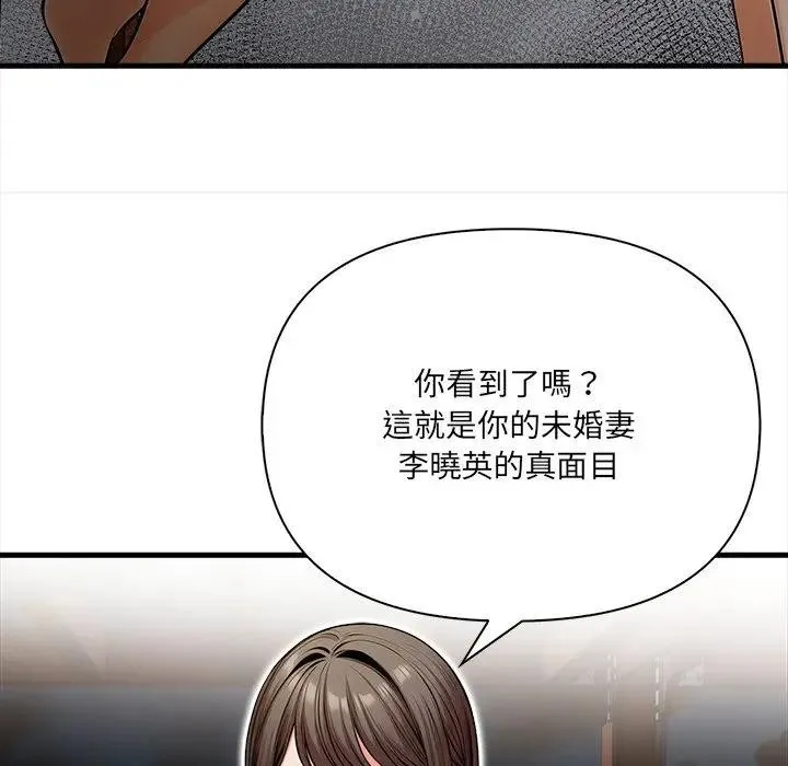 危情十令 第16話 第54页