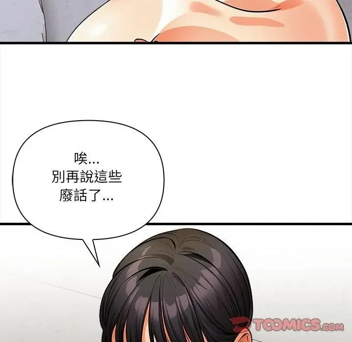 危情十令 第16話 第44页