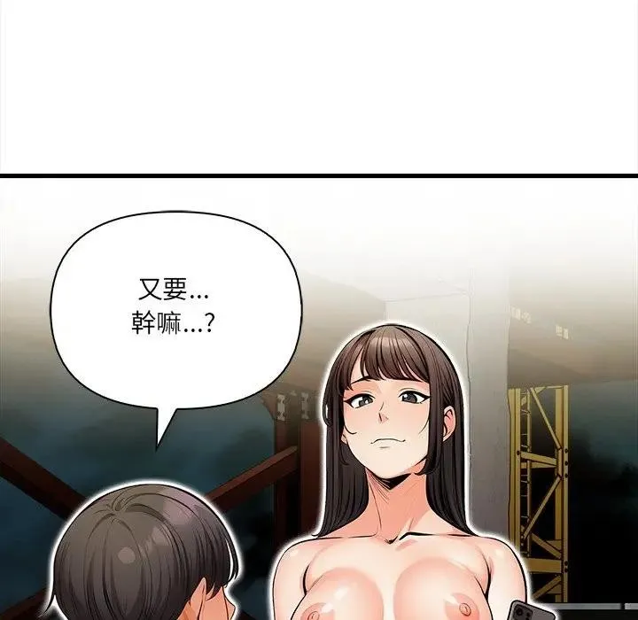 危情十令 第16話 第36页