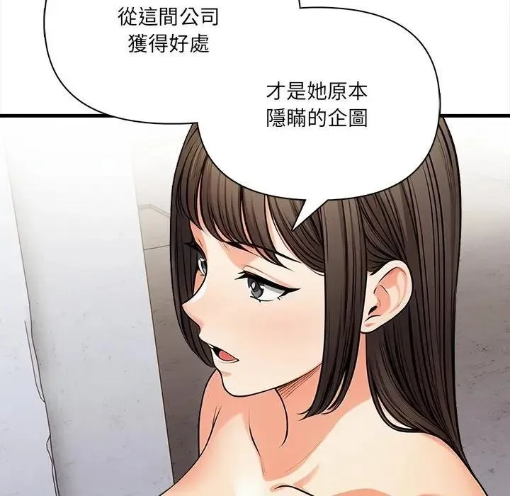 危情十令 第16話 第43页