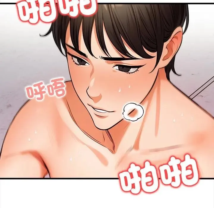 危情十令 第16話 第85页