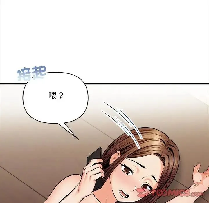 危情十令 第16話 第20页