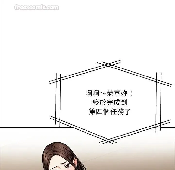 危情十令 第16話 第15页