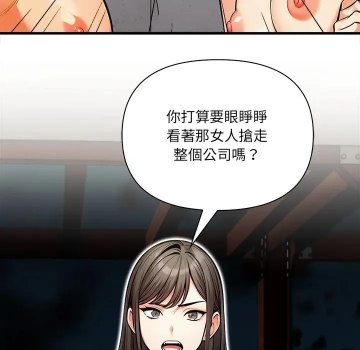 危情十令 第16話 第64页