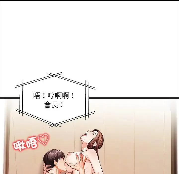 危情十令 第16話 第49页