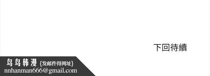 危情十令 第16話 第112页