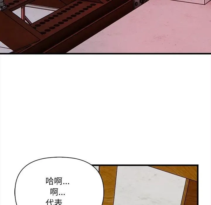 危情十令 第16話 第79页